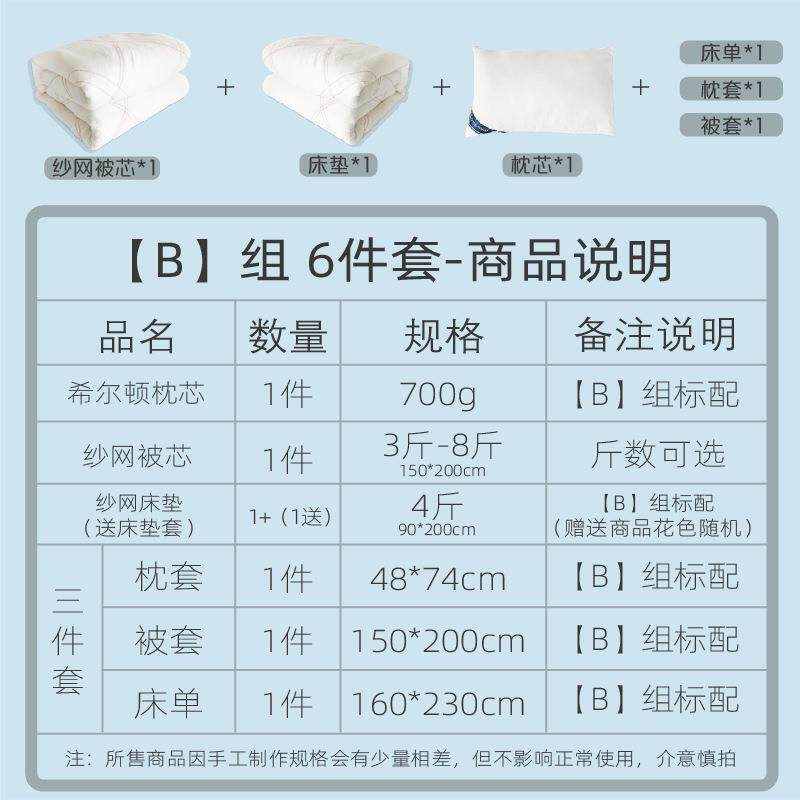 学生宿整舍六件XBB套清新被套被子一小套单人褥子下铺床上上用品