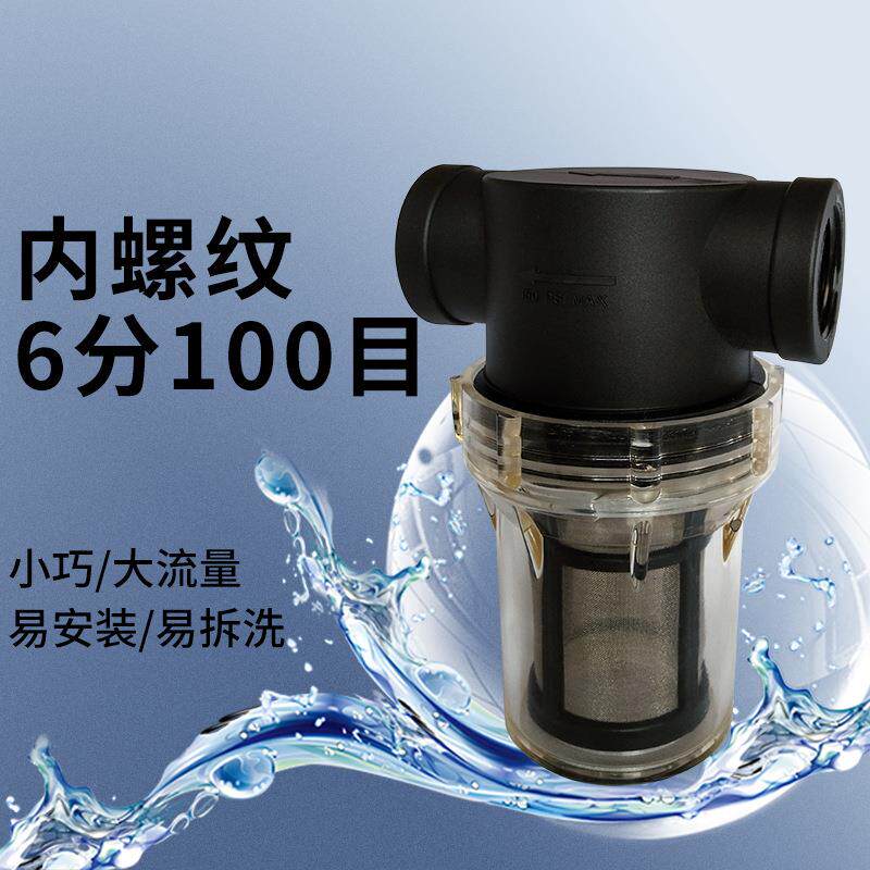 管道过滤器自来水管净水器6分100目大流量除水垢过滤器过滤杯