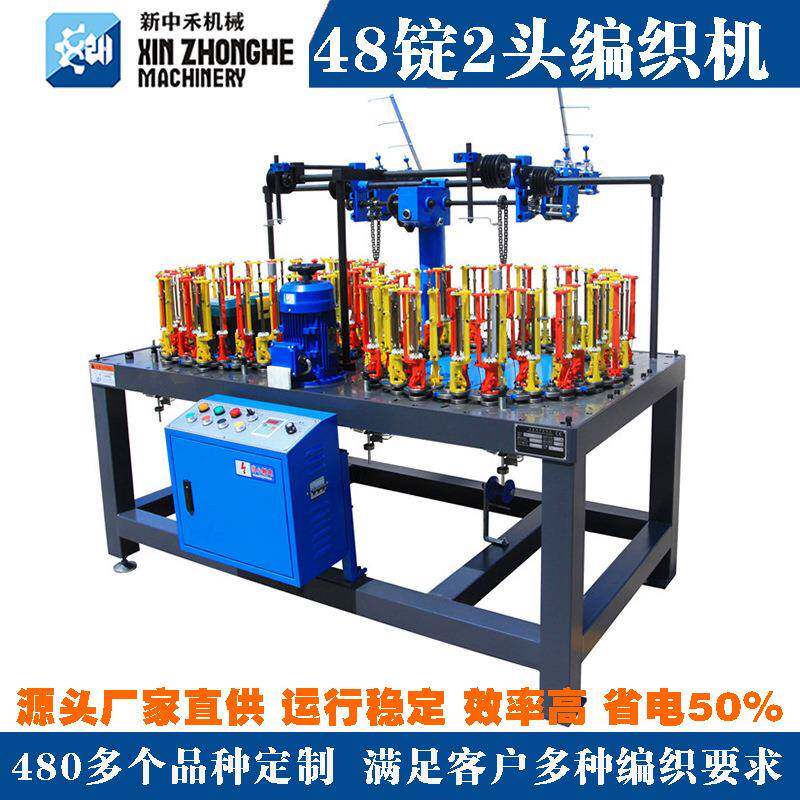 48锭编织机绳子编织机高速自动编织绳机器工新中禾业用编织机