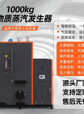 CDB生物质蒸汽除生器100kg发立式节能旋风尘0消毒蒸汽锅炉设备