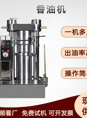 牛油果松子仁压油设备红皮花生山茶籽榨油机玉米胚芽压油机