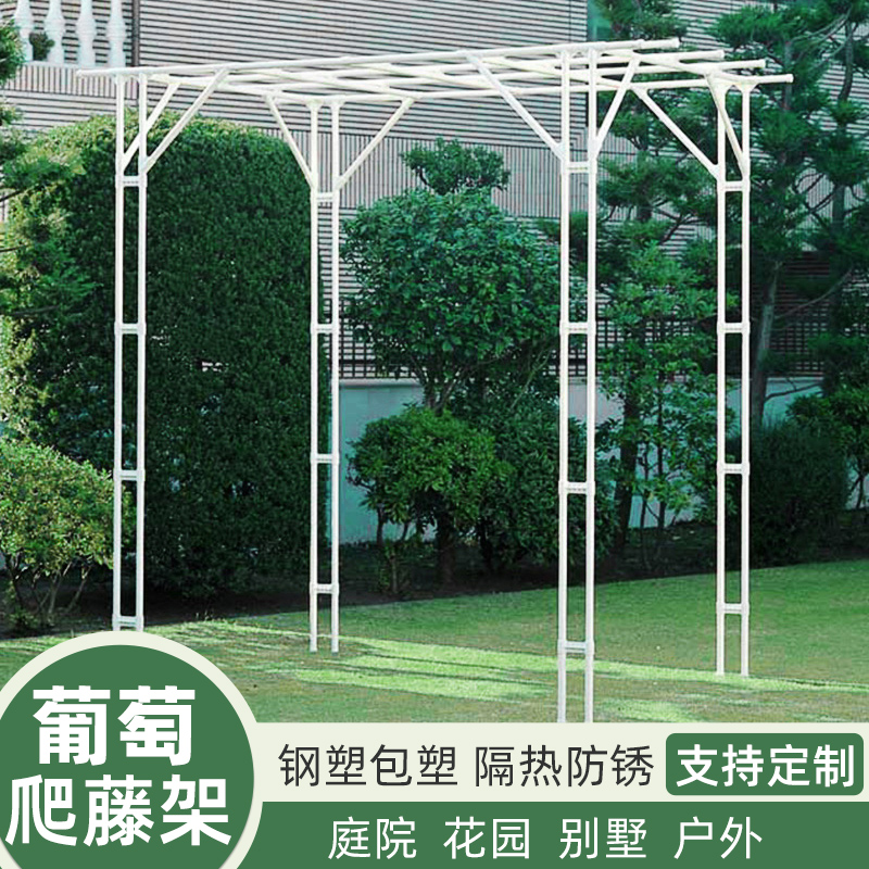 户外庭院爬藤架子花支架葡萄架蔬菜棚黄瓜豆角园艺花架植物支撑杆