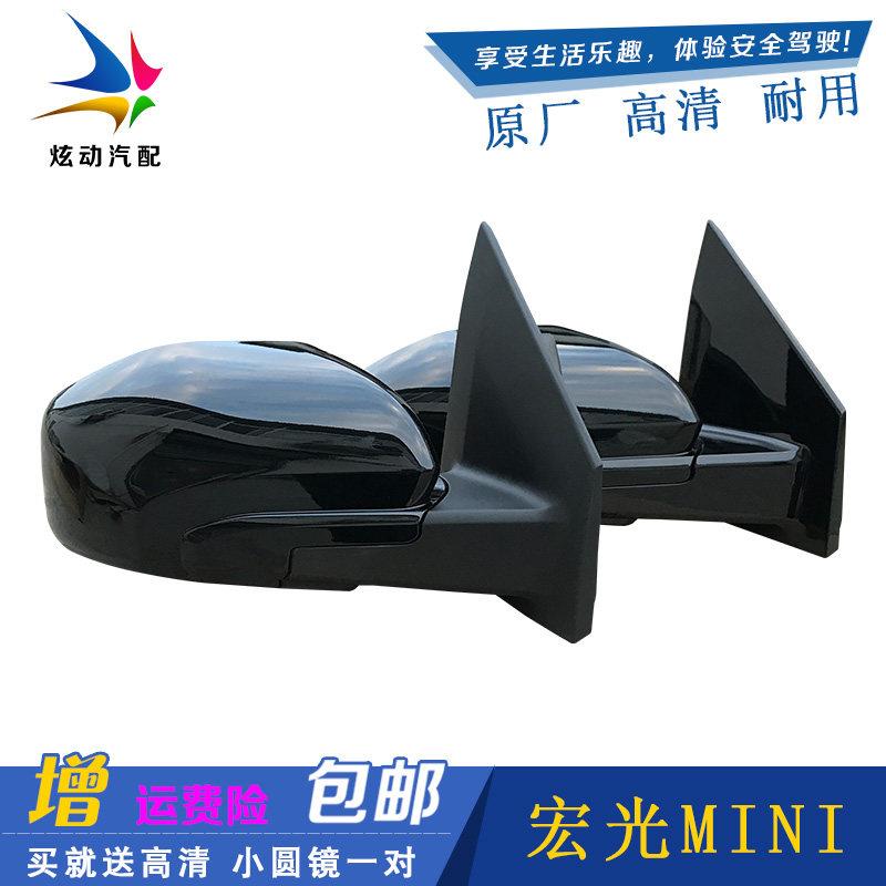 五菱宏光miniev后照镜总成后视镜马卡龙反光镜迷你GB外壳左右带漆