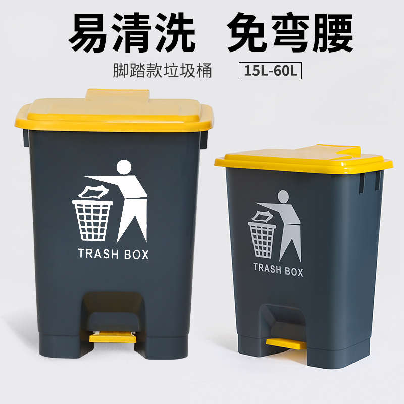 大垃圾桶脚踏式家用带盖子户外脚踩式商用餐饮厨房大号家用环卫箱