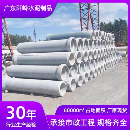 大口径水泥排水管钢筋混凝土污水管道市政下水道承插口国标水泥管