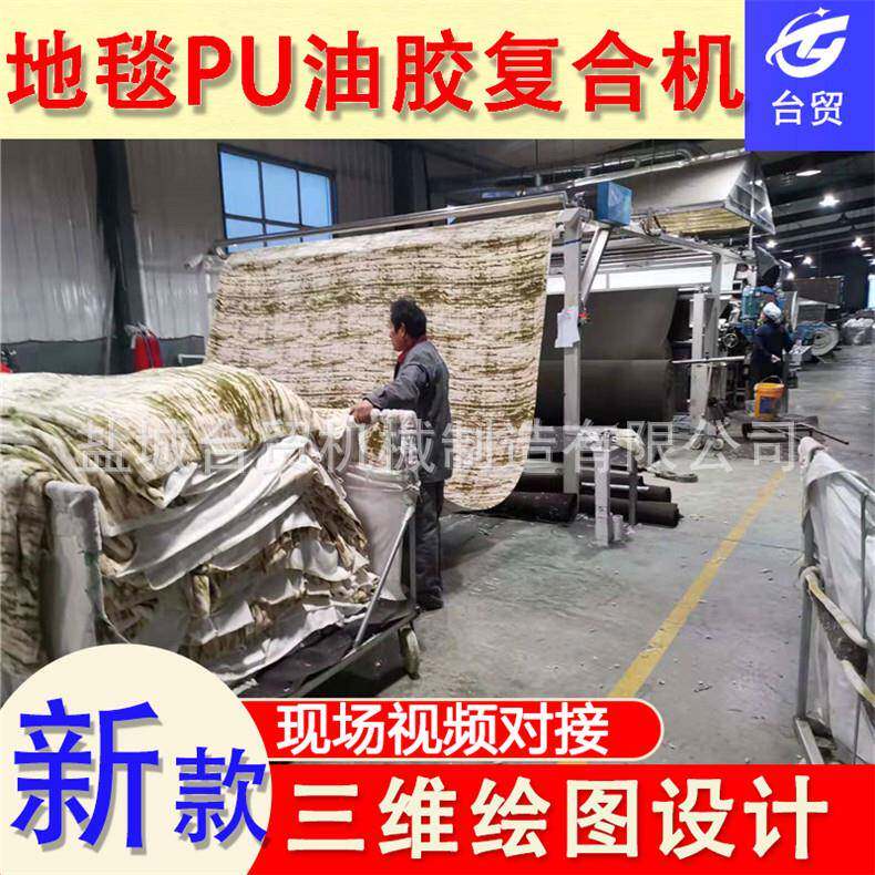 墙布复合机沙发地毯油胶复合机胶点转移复合机热烫复合机