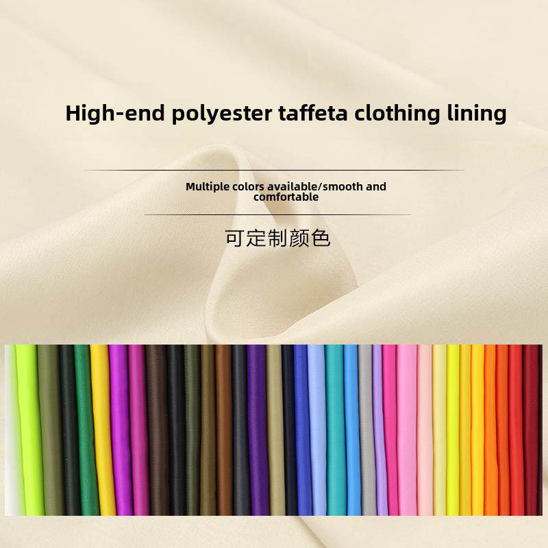 裙子包包内衬里料服饰里衬布纯色西装衣服涤纶里子布手工diy布料