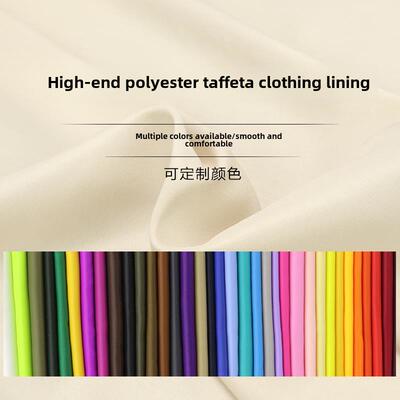 裙子包包内衬里料服饰里衬布纯色西装衣服涤纶里子布手工diy布料