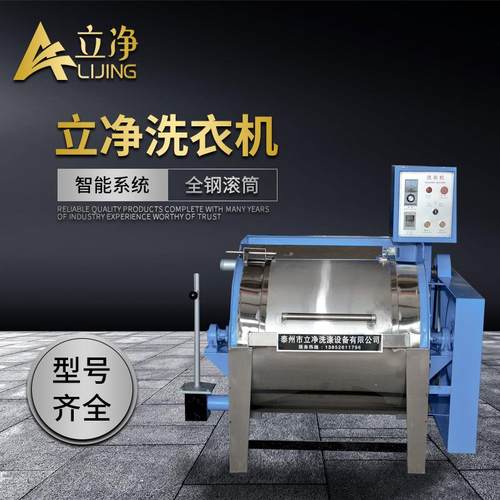 不锈钢全自动工业洗衣机卧式滚筒型洗衣房洗涤机械设备节能高效