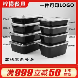 高档黑色长方形一次性快餐外卖打包盒 500ml透明塑料美式饭盒汤碗