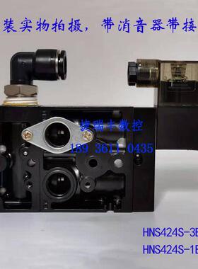 HNS424S3B急速四口二位电磁阀台湾中日喜拿卡HINAKA打刀缸电磁阀