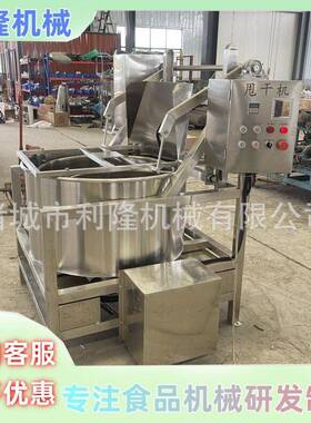 大豆蛋白脱水机油炸食品花生薯片蚕豆脱油机鱼肉鱼块脱水机
