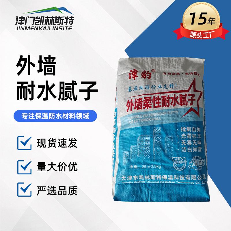 现货外墙耐水腻子粉防水砂浆工地柔性弹性粘结抗裂防潮腻子粉