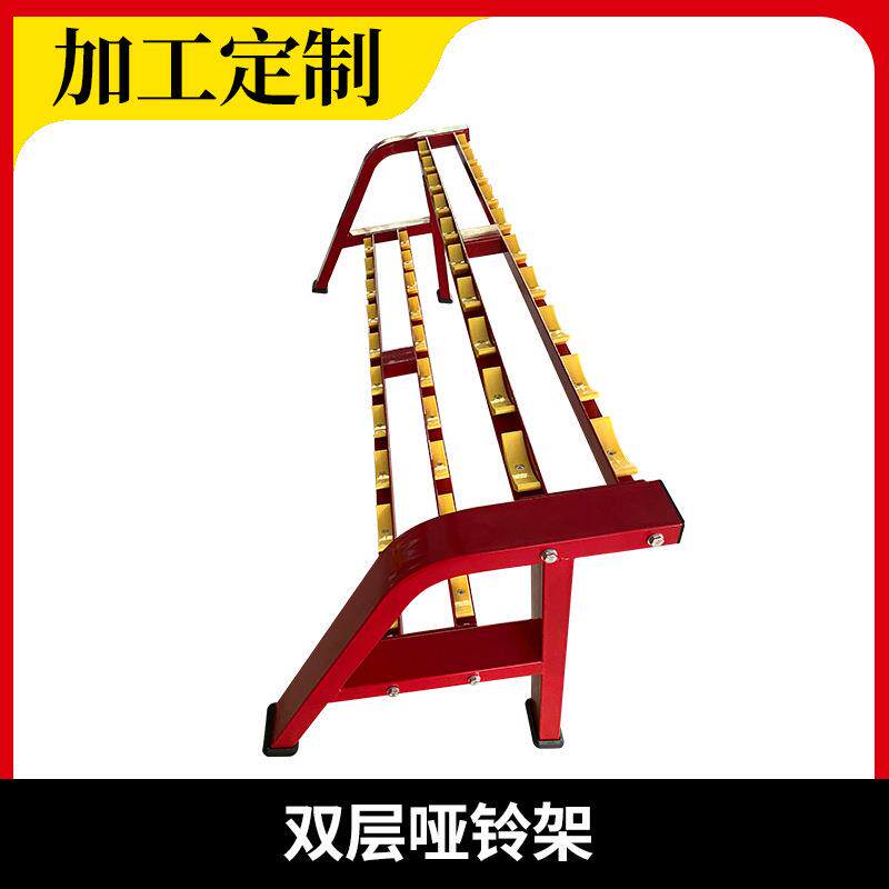 哑铃架子健身房双层商用钢制收纳家用小型放亚铃支架 收纳存储架