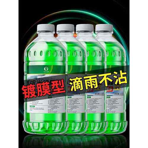 前挡风玻璃车载防雨清洁驱水玻璃油膜去除剂清洗黑科技玻璃水