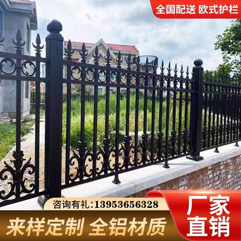 别墅铁护栏阳台欧式艺围栏栅栏铝户外庭院艺铝合金栏杆花园子围墙