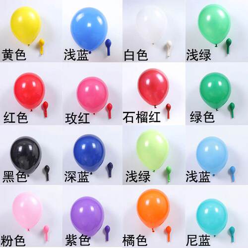 加厚1寸气球美气0球结婚礼生日派对乳置胶仿气球/布 2.2克哑光气