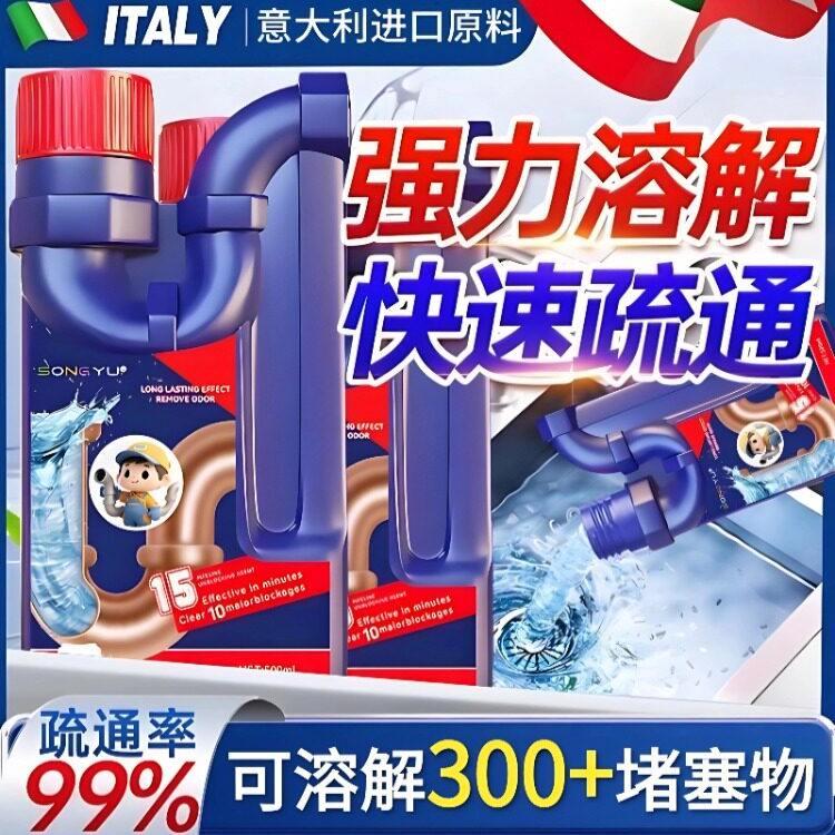 【管道不堵瞭】强力疏通溶解厕所下水道 马桶清洁剂/洁厕剂