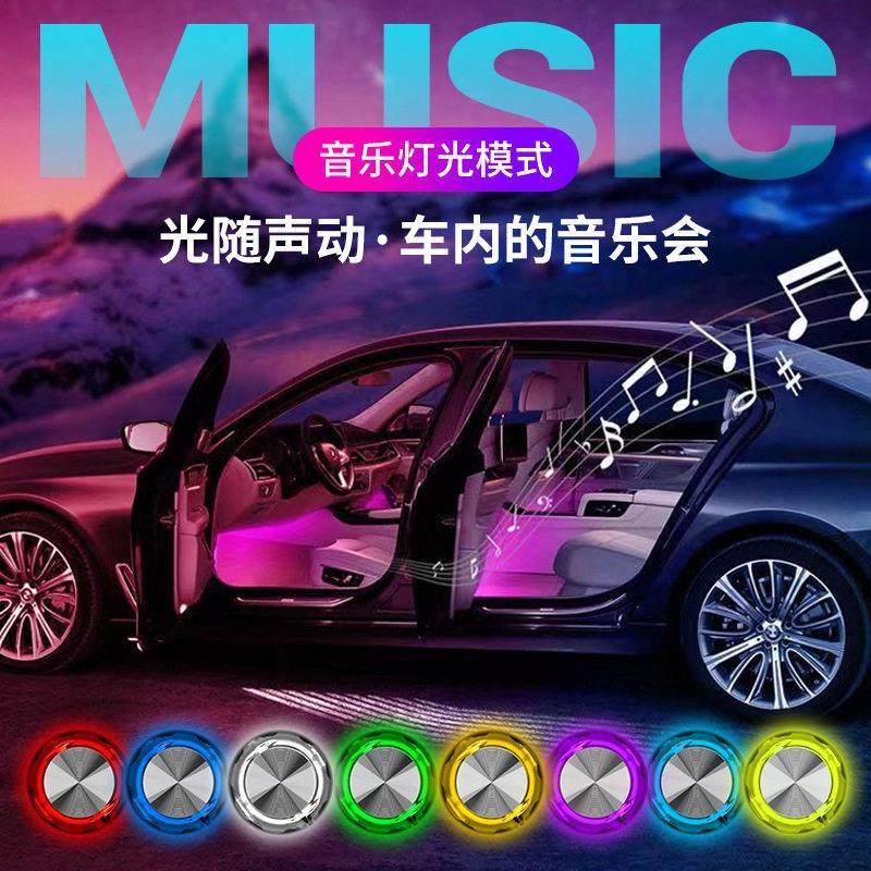 LED脚底氛围灯 声控音乐节奏七彩灯光 USB供电脚窝灯 汽车内饰灯