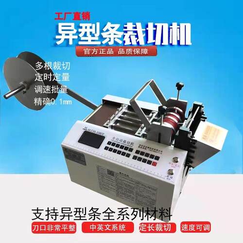 密封胶条全自动裁切机门缝橡胶条电脑切割机塑料异形硅胶条剪切机