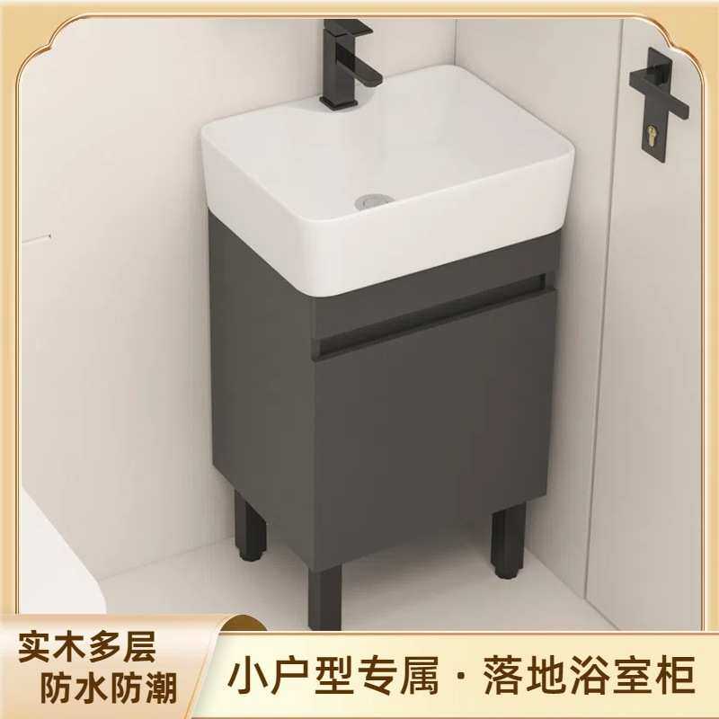 小尺寸多层实木落地式浴室柜组合陶瓷一体盆小户型极窄边洗漱台盆