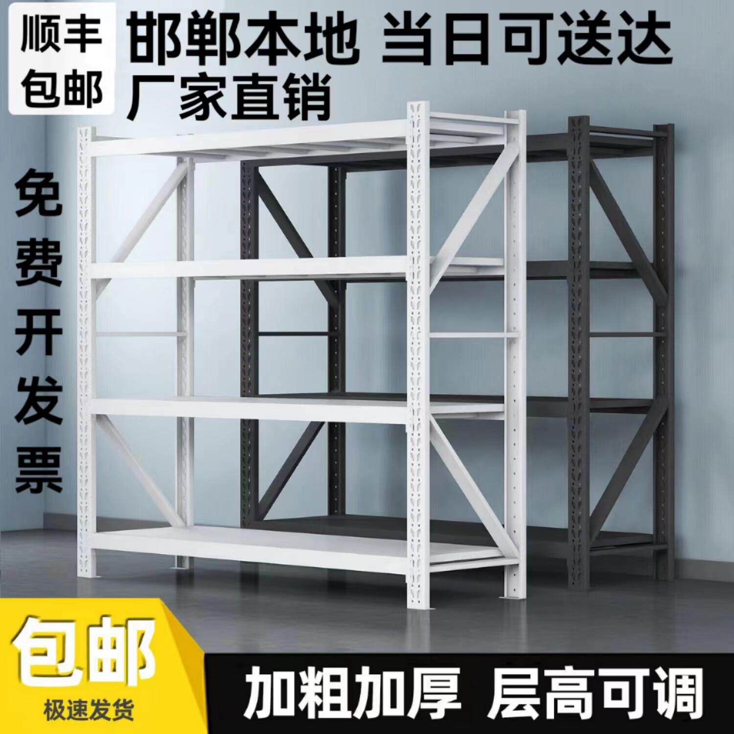 邯郸货架置物架多层展示架重型仓库仓储货架组合铁架子家用储物架