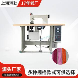 长期供应背包焊接机 防寒手套焊接机 灯罩平面口罩焊接机