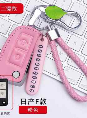 适用尼桑奇骏天籁轩逸新阳光骐达逍客骊威真皮锁钥匙包锁匙套新款