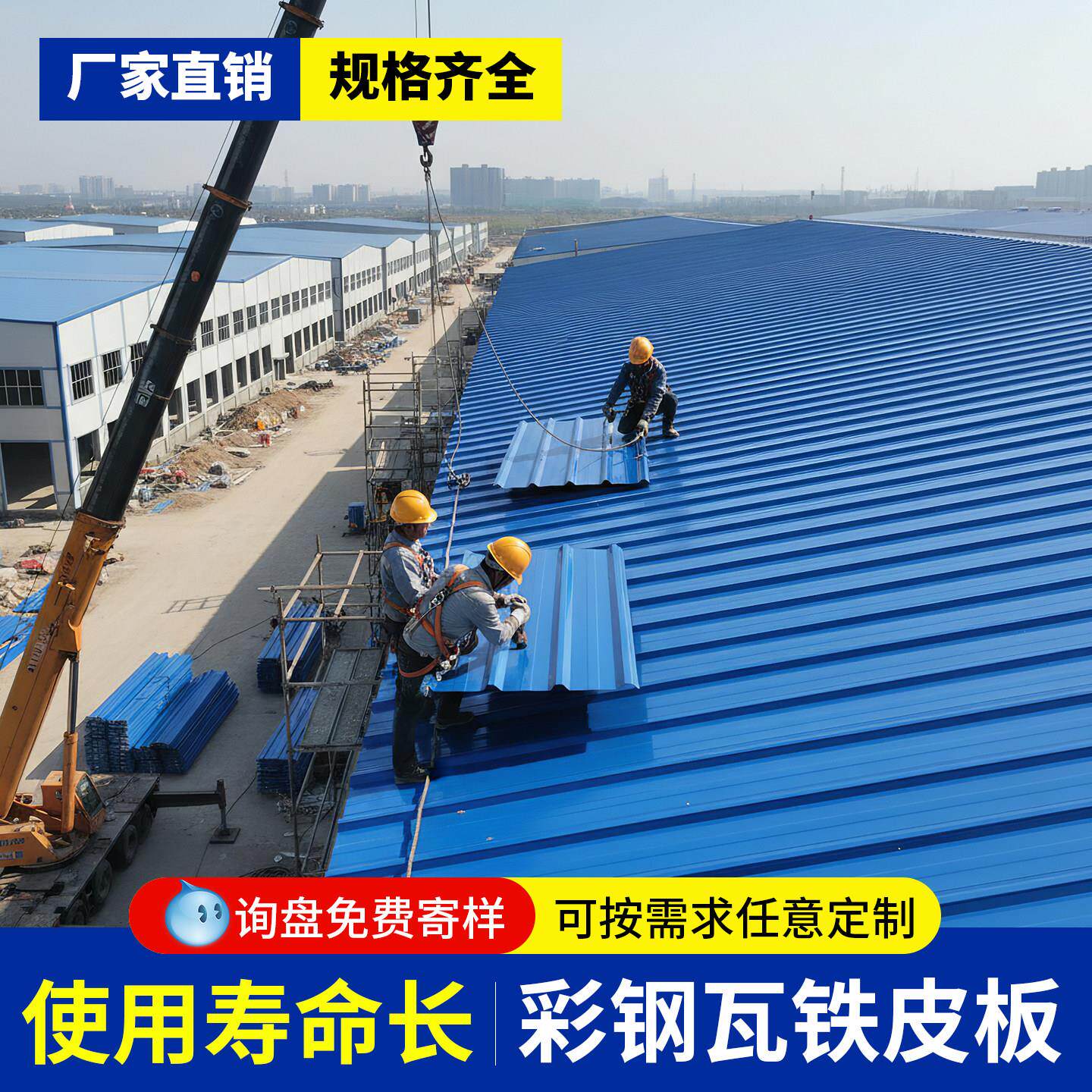 彩色钢瓦铁皮彩钢板铁皮棚彩钢雨棚屋顶墙板围挡屋顶隔墙840型钢