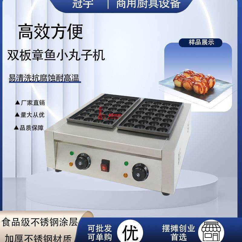 商用双板章鱼小丸子机烤鱼丸炉电热款摆摊小吃设备章鱼小丸子炉