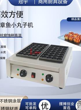 商用双板章鱼小丸子机烤鱼丸炉电热款摆摊小吃设备章鱼小丸子炉