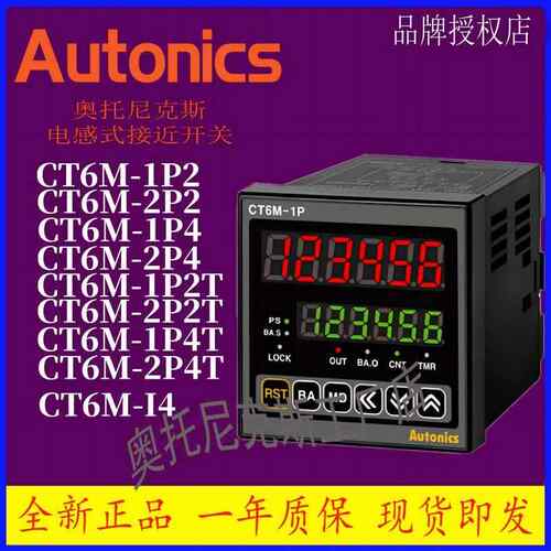 Autonics 计数器 CT6Y CT6M CT6S-1P4-2P4-1P2-2P2-T-I2-I4
