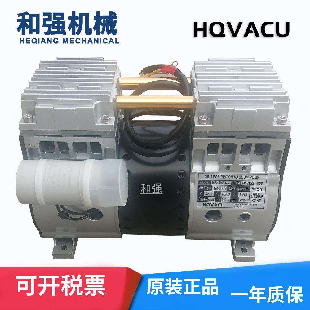 工业小产品用气泵HP-90H吸附 真空输送真空搬运用 活塞风泵
