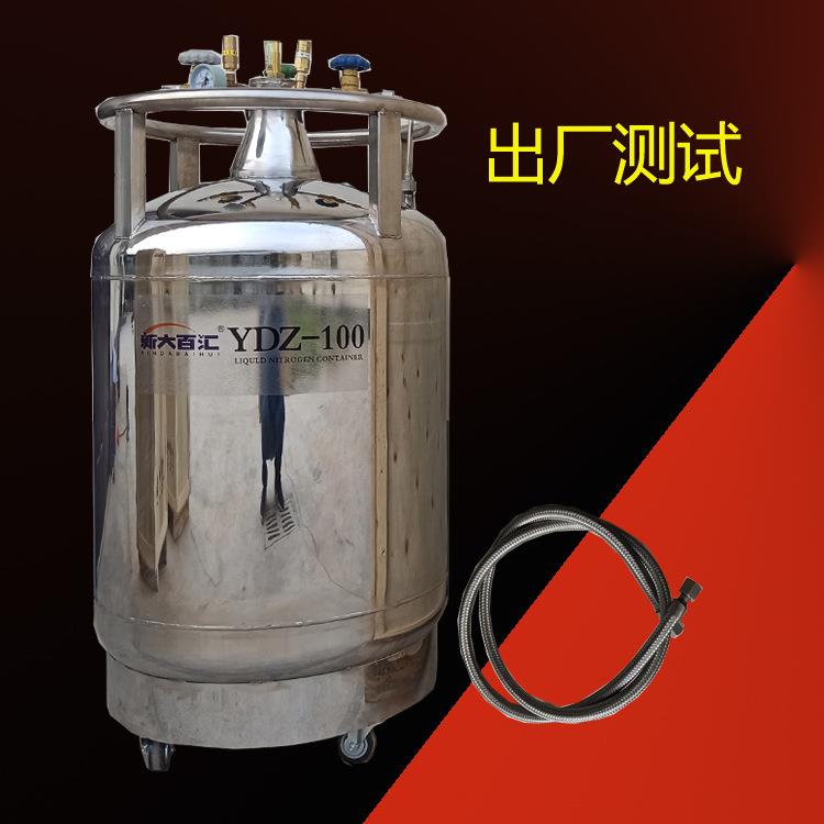 自动增压液氮罐100升干细胞液氮杜瓦罐304材质自动加液氮罐YDZ