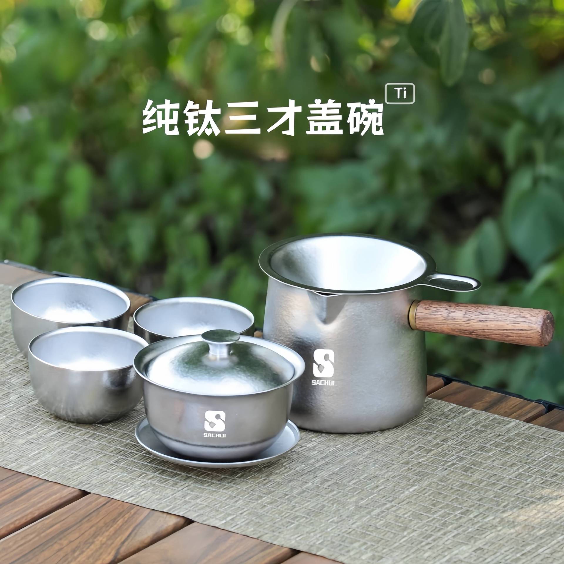 功夫茶茶杯露营茶具公道整套茶具