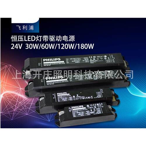 低压高频24V60WLED灯带变压器镇流器驱动器软灯条电源2026