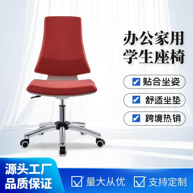 办公椅无扶手电筒脑椅家用办公室职员椅简约员工椅学生升降椅