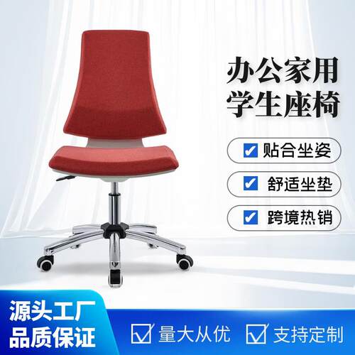 办公椅无扶手电筒脑椅家用办公室职员椅简约员工椅学生升降椅