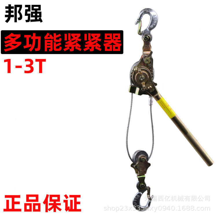 厂家直销邦强紧线器电力/钢丝绳拉紧器多功能紧线器日式收紧器荷