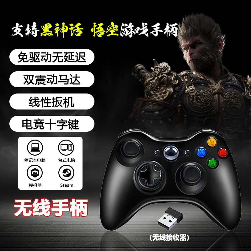 Xbox360游戏手柄PC电脑版Steam双人成行2.4G有无线电视one手柄USB