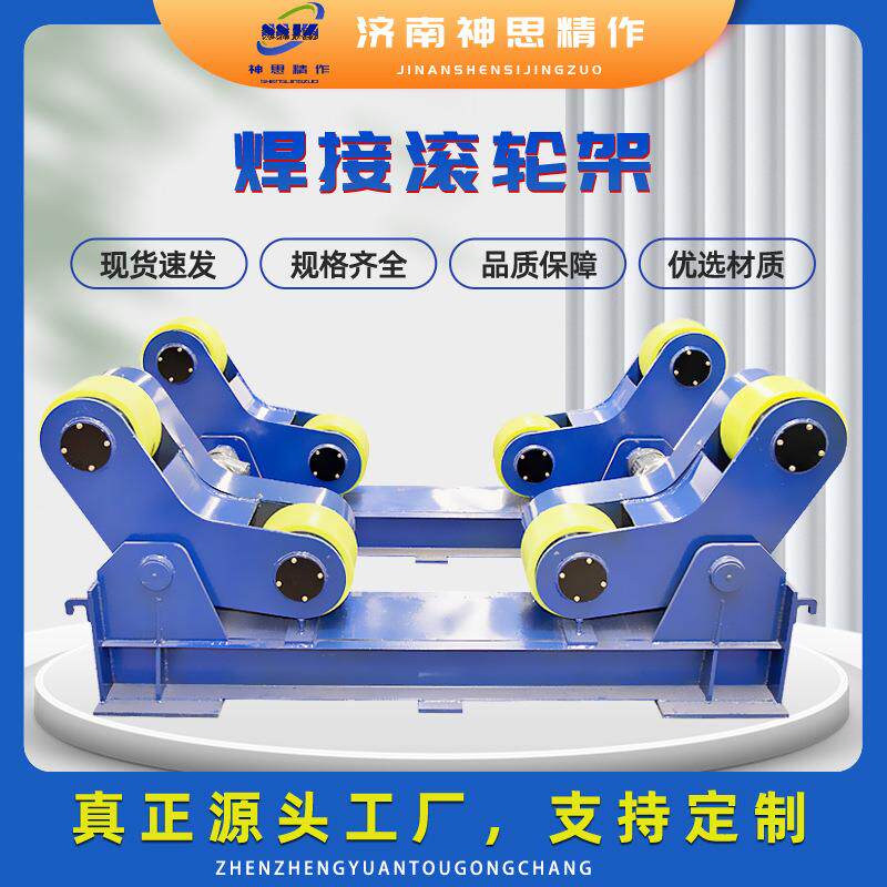 10吨20吨40吨50吨焊接滚轮架自调式小型长轴大型管道钢管支架托架