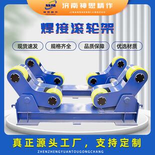 10吨20吨40吨50吨焊接滚轮架自调式 小型长轴大型管道钢管支架托架