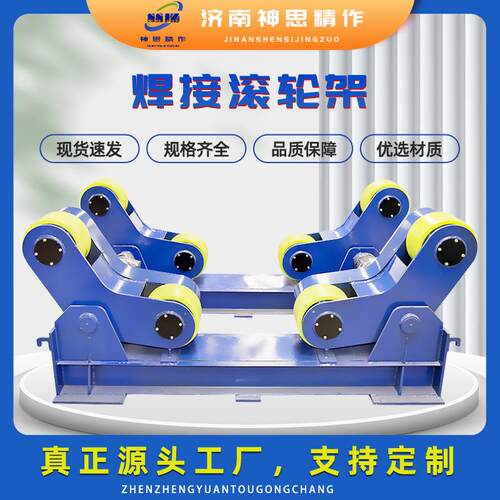焊接滚轮架自调式小型10吨20吨40吨50吨长轴大型管道钢管支架托架