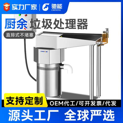 垃圾处理器商用厨房全自动食物餐余粉碎机酒店泔水干湿分离器
