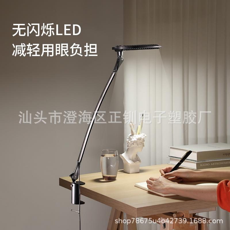 金属材质AA级LED调光调色温阅读工作台灯ZD-306