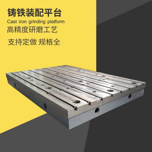 T型槽铸铁平台划线刮研检验平板测量焊接装配试验底座机床工作台