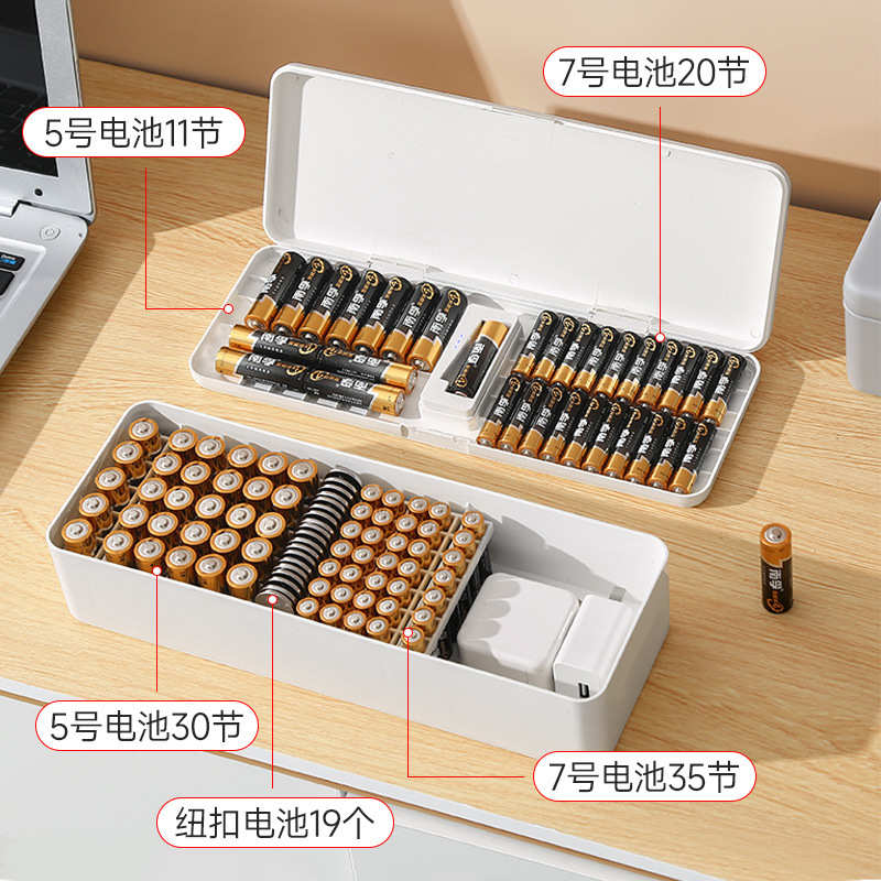 电池整理收纳盒数据线整理盒桌面大容量多层防尘5号7号测电器盒子