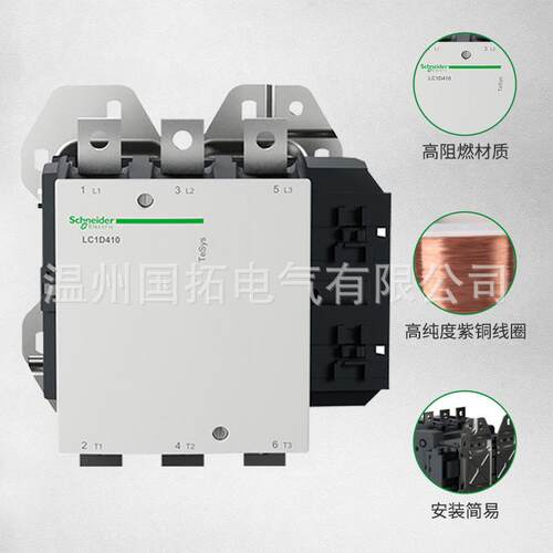 施耐5/德交7流接触器LC1D20MC 220v/3LC1D205M80V电压齐全 现货零