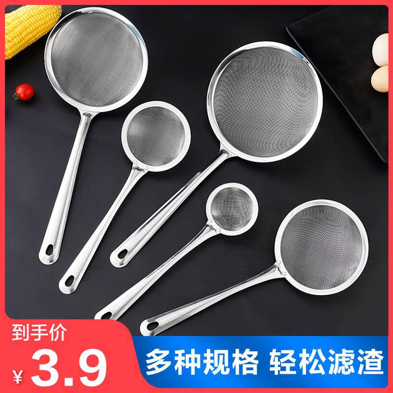 不锈钢豆浆果汁过滤网筛家用厨房超细过滤勺捞勺火锅隔油漏勺漏网