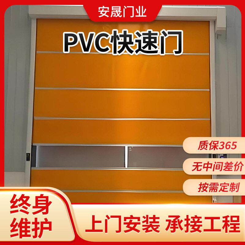 PVC快速门车间快速卷帘门升降自动门感应门卷闸门工业提升密封